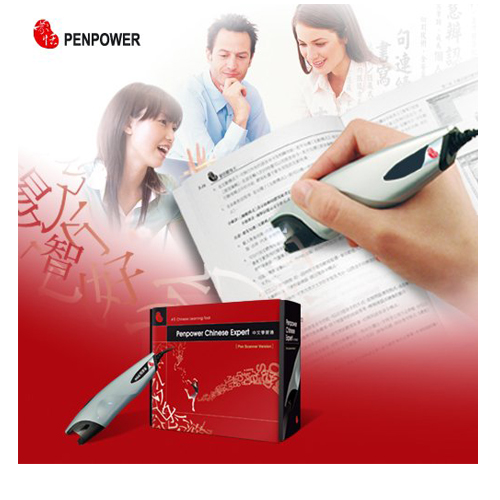 Penpower Chinese Expert PCE - ScanEye version